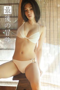 田田的童年